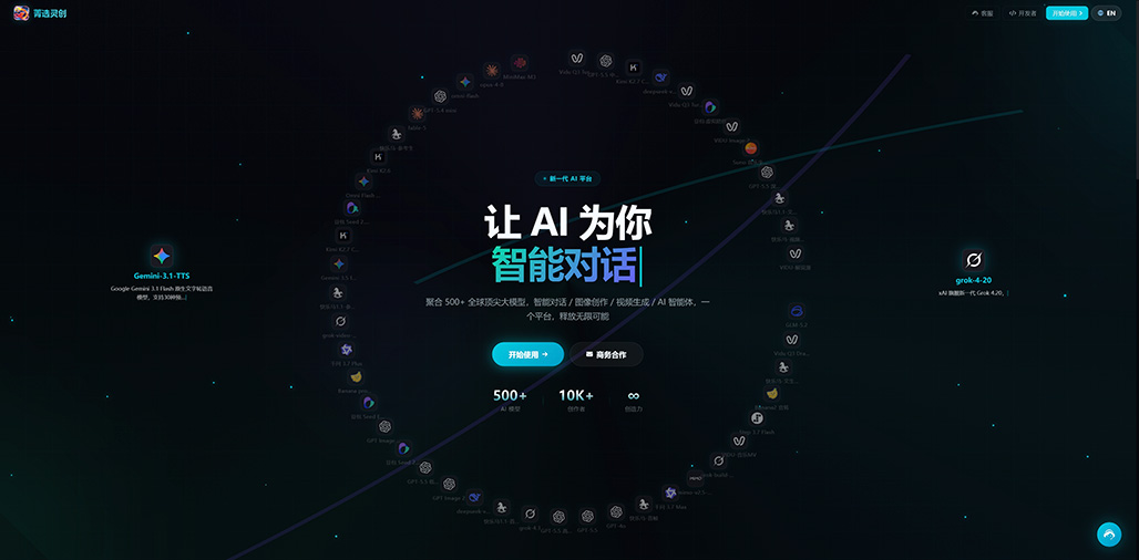 菁选灵创AIGC制作展示
